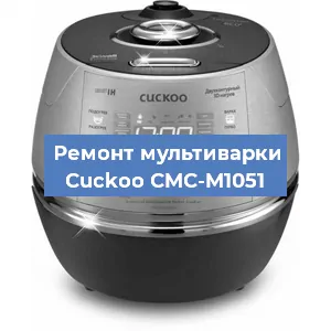 Замена датчика давления на мультиварке Cuckoo CMC-M1051 в Ростове-на-Дону